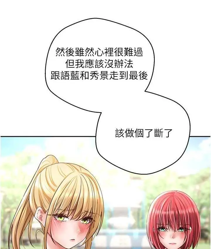 漫画《欲望成真App》第78话第64张图