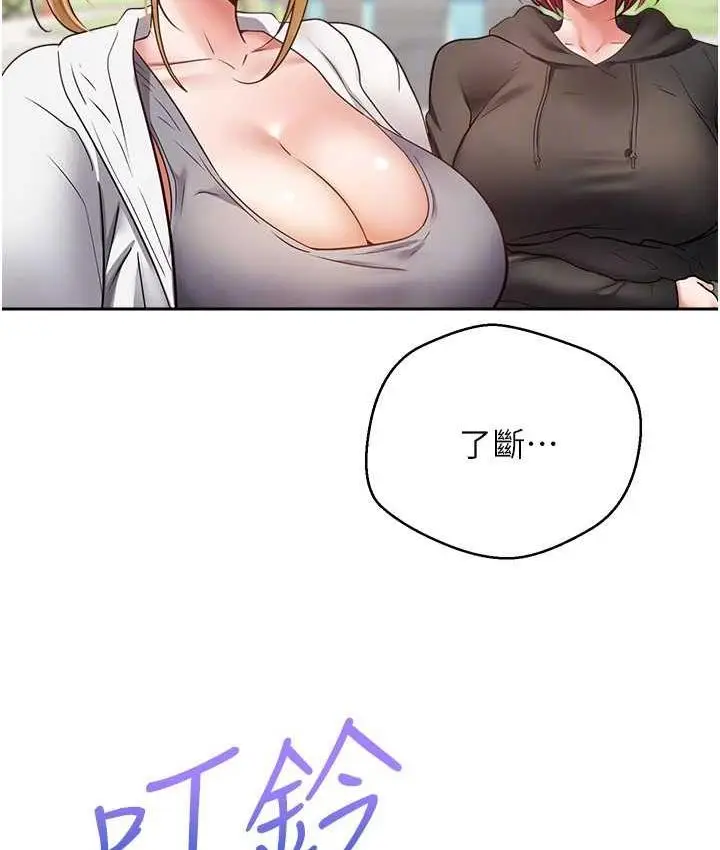 漫画《欲望成真App》第78话第65张图