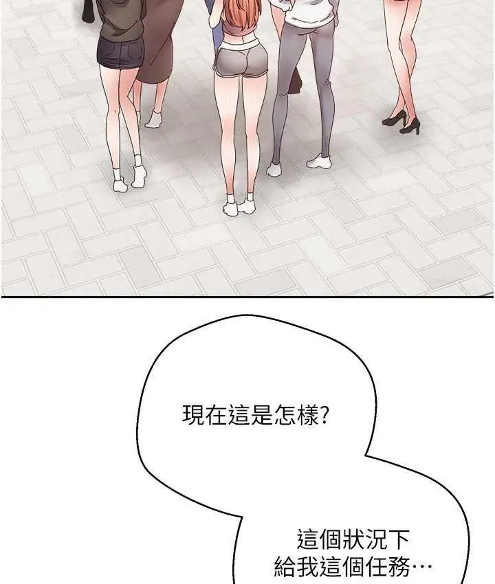 漫画《欲望成真App》第78话第68张图