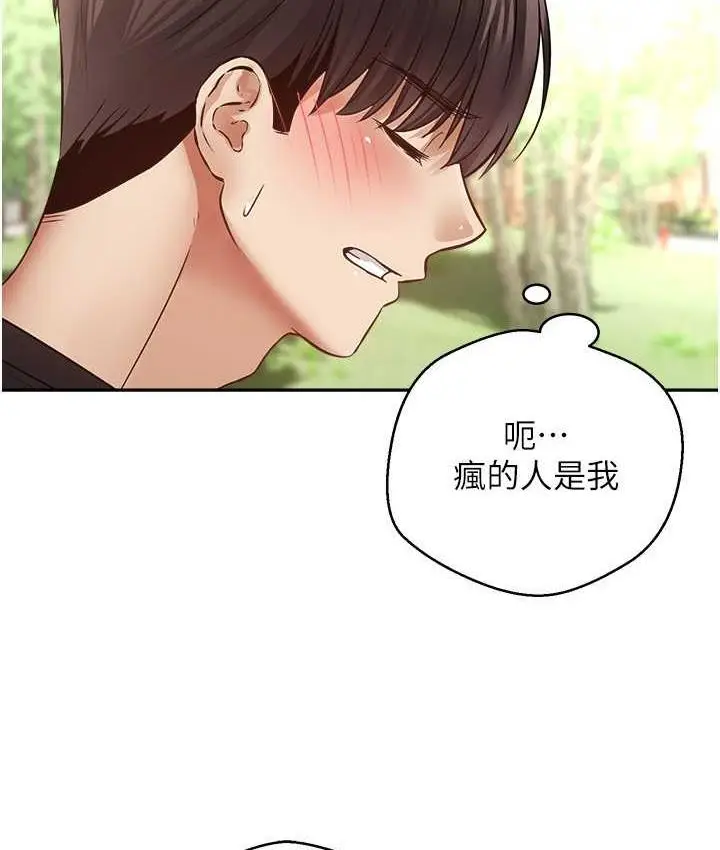 漫画《欲望成真App》第78话第71张图