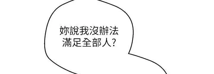 漫画《欲望成真App》第78话第72张图
