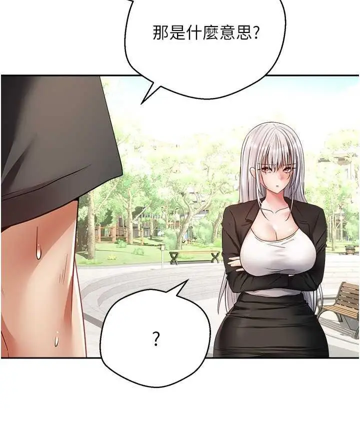 漫画《欲望成真App》第78话第73张图