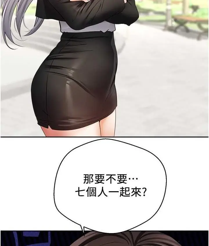 漫画《欲望成真App》第78话第75张图