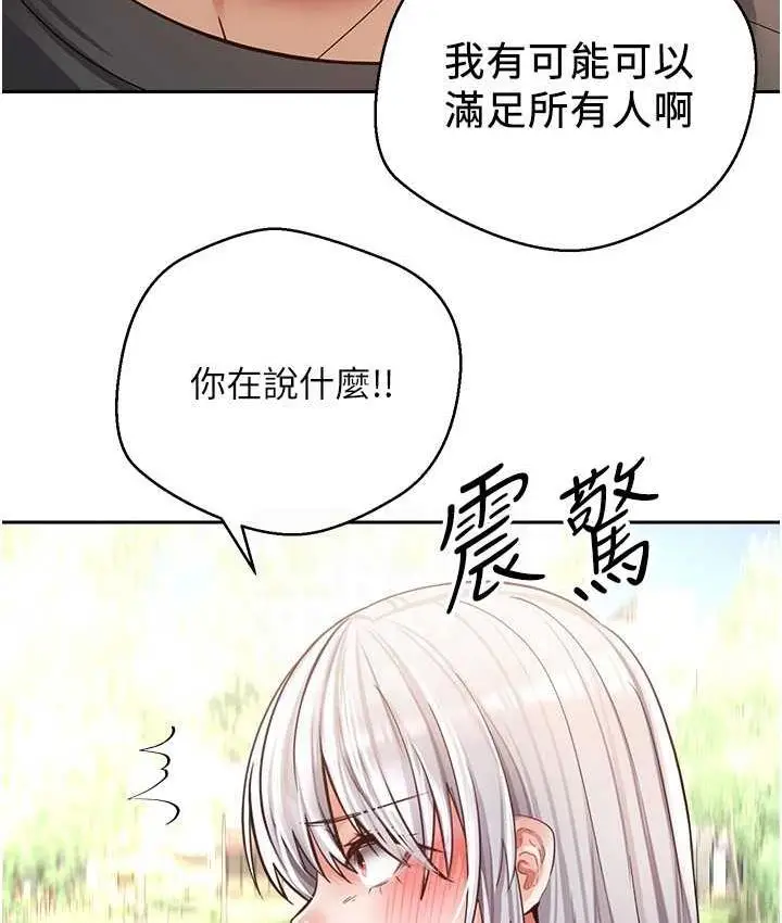 漫画《欲望成真App》第78话第77张图