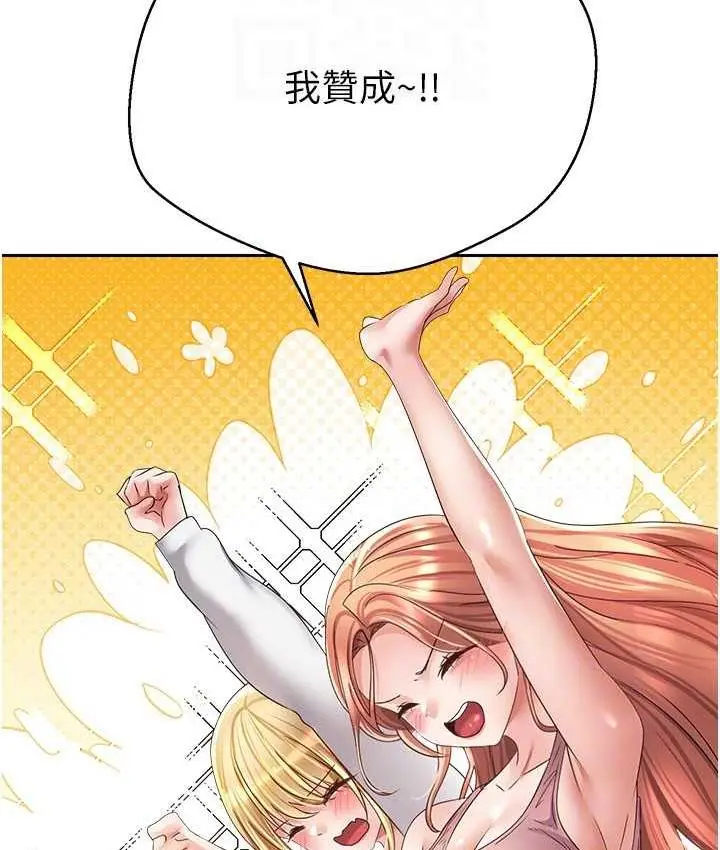 漫画《欲望成真App》第78话第80张图