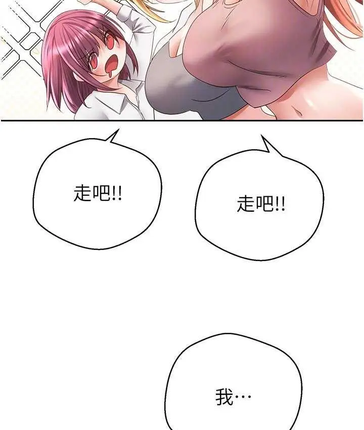 漫画《欲望成真App》第78话第81张图