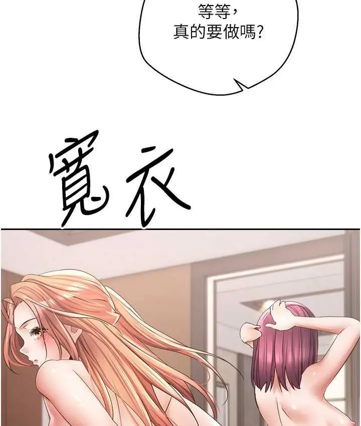 漫画《欲望成真App》第78话第89张图