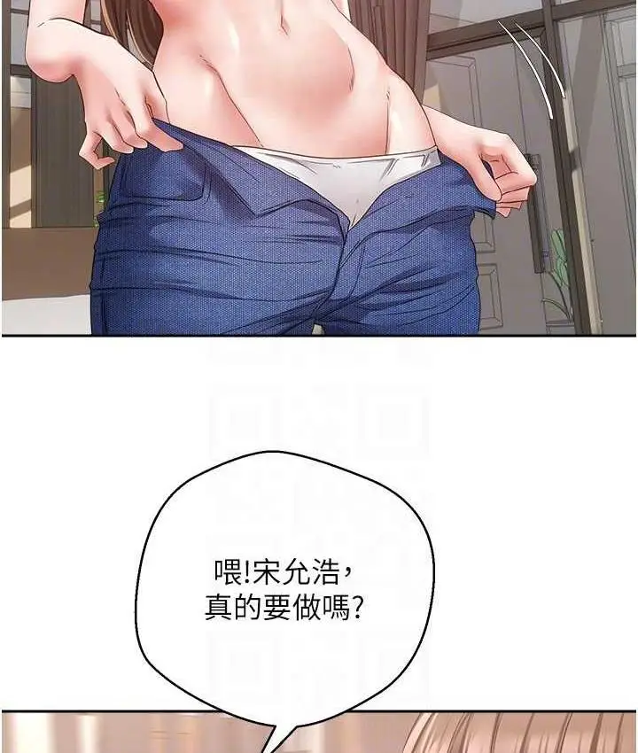 漫画《欲望成真App》第78话第92张图