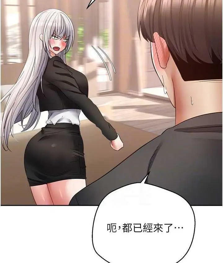 漫画《欲望成真App》第78话第93张图