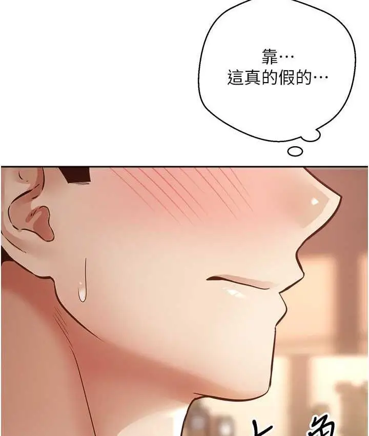 漫画《欲望成真App》第78话第96张图