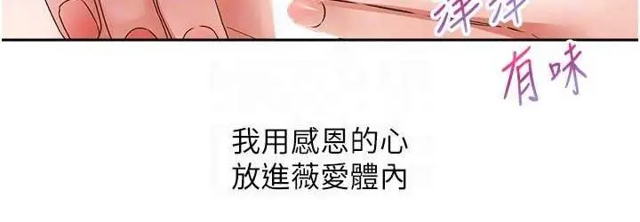 漫画《欲望成真App》第79话第36张图