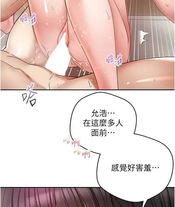 漫画《欲望成真App》第79话第38张图