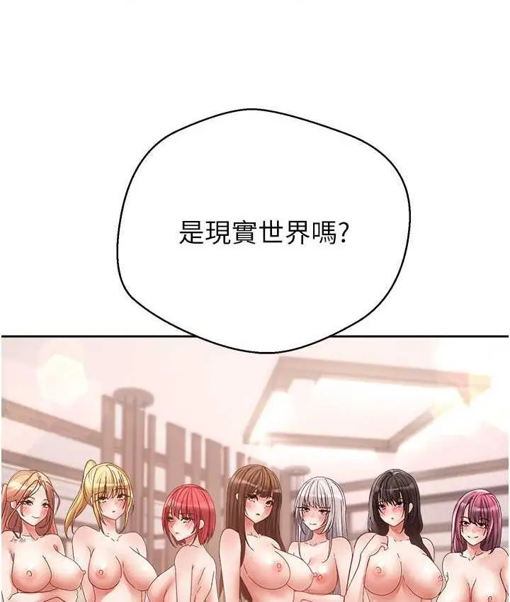 漫画《欲望成真App》第79话第5张图