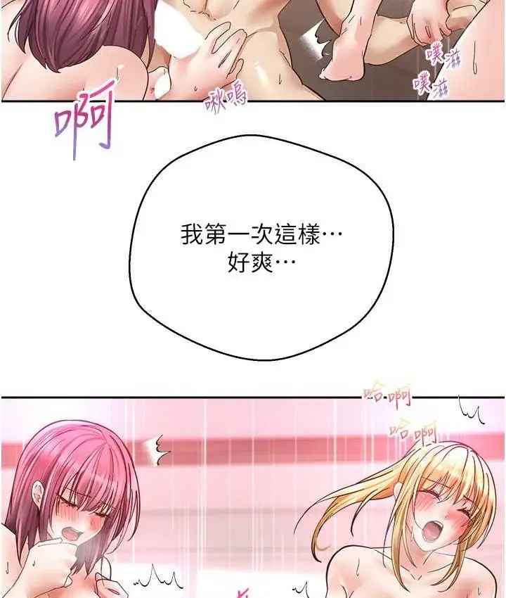 漫画《欲望成真App》第79话第53张图