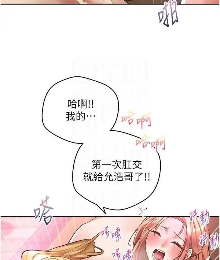 漫画《欲望成真App》第79话第61张图