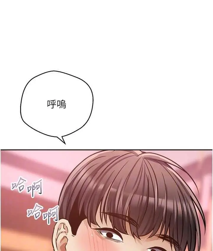漫画《欲望成真App》第79话第65张图