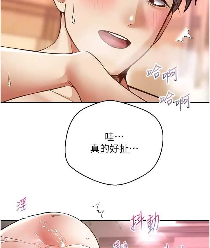 漫画《欲望成真App》第79话第66张图