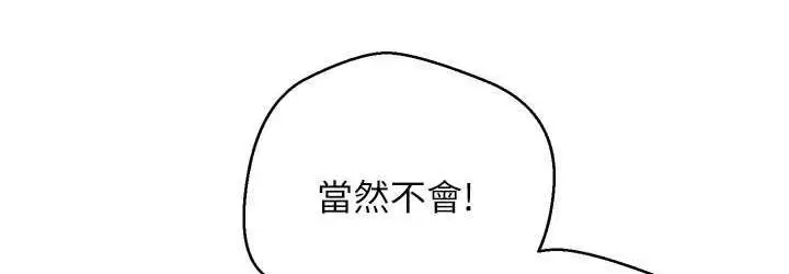 漫画《欲望成真App》第79话第72张图