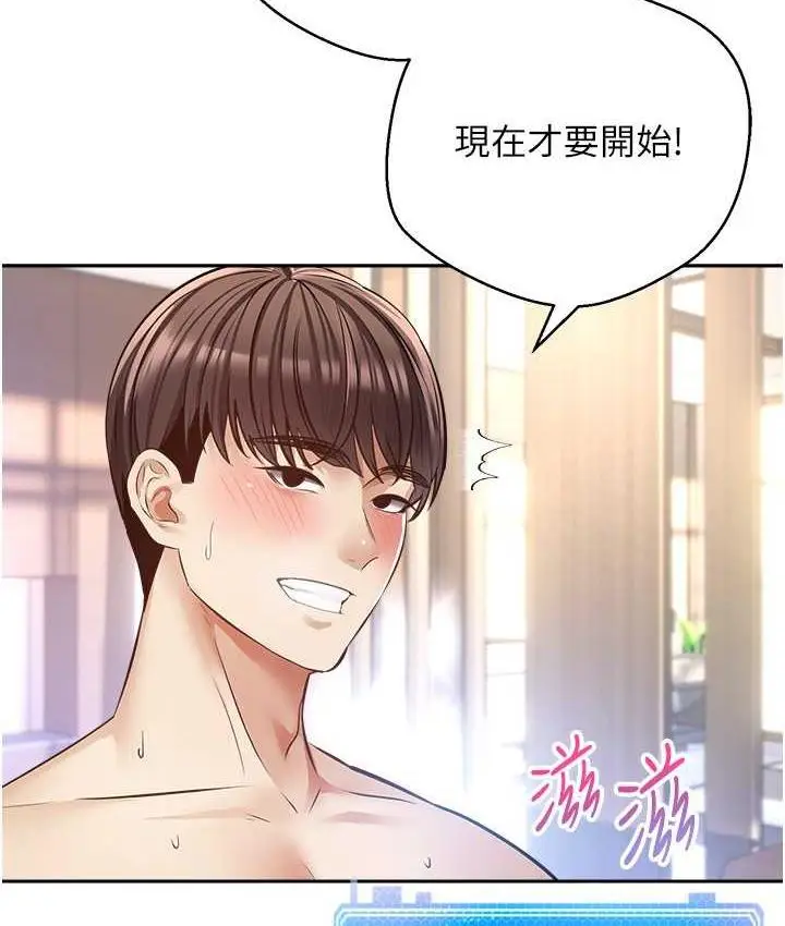 漫画《欲望成真App》第79话第73张图