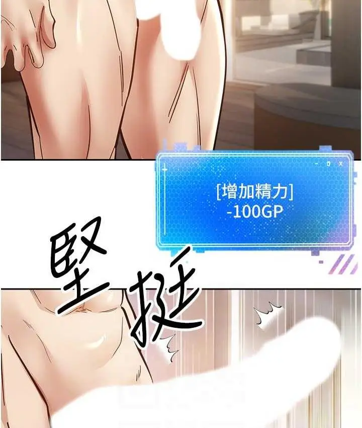 漫画《欲望成真App》第79话第77张图