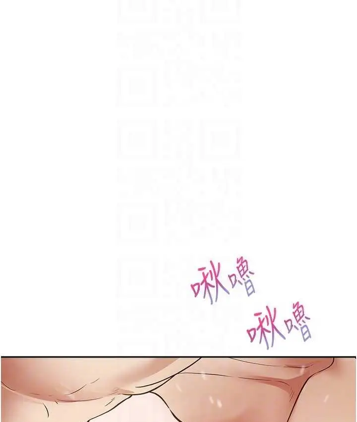 漫画《欲望成真App》第79话第79张图