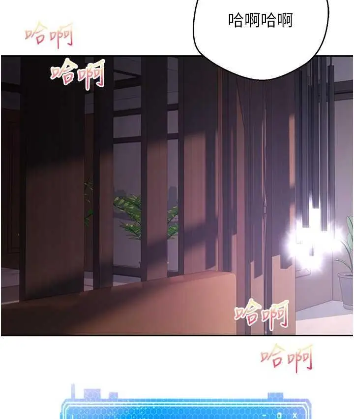 漫画《欲望成真App》第79话第95张图