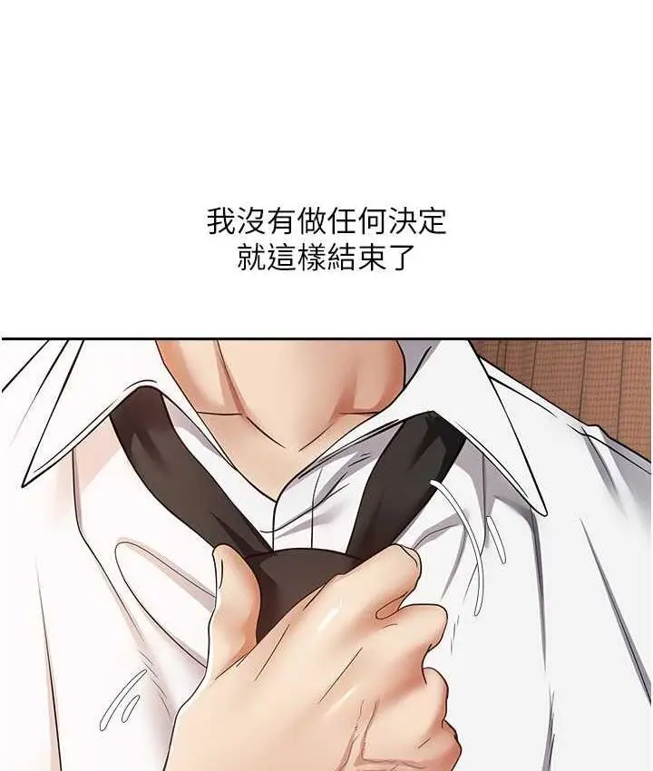 漫画《欲望成真App》第80话第10张图