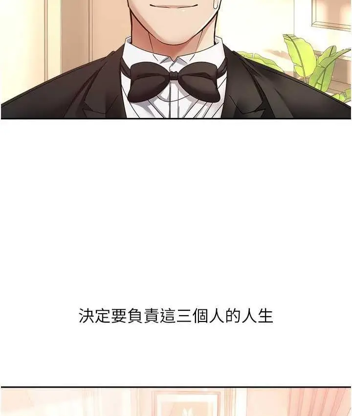 漫画《欲望成真App》第80话第102张图