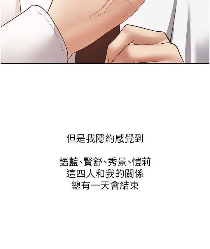 漫画《欲望成真App》第80话第11张图