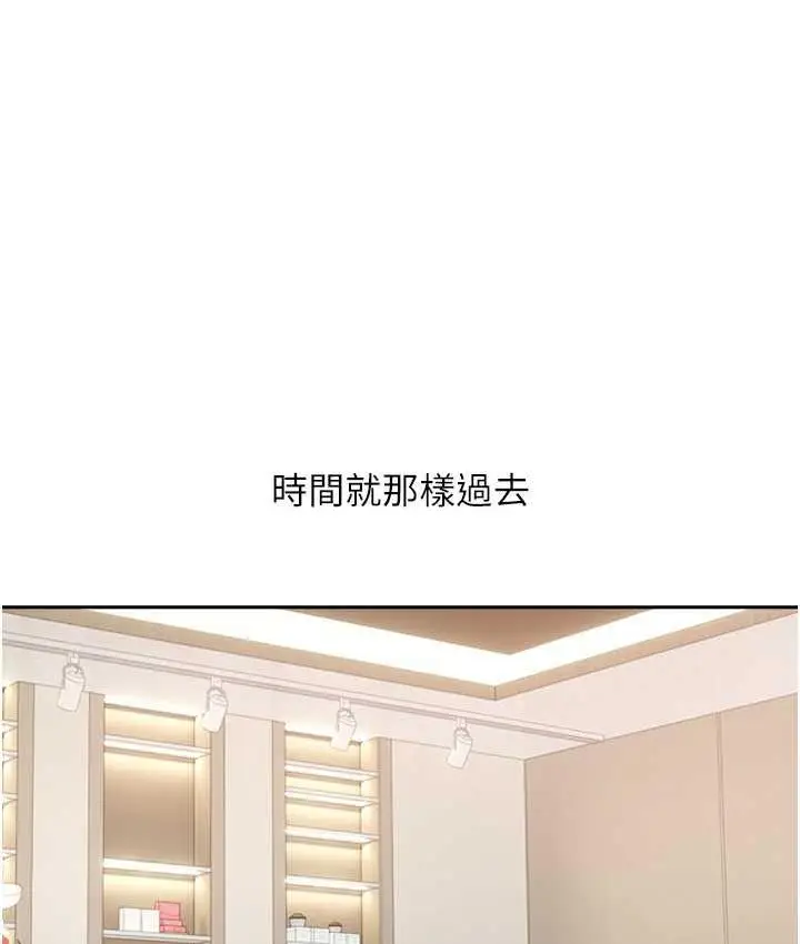 漫画《欲望成真App》第80话第12张图