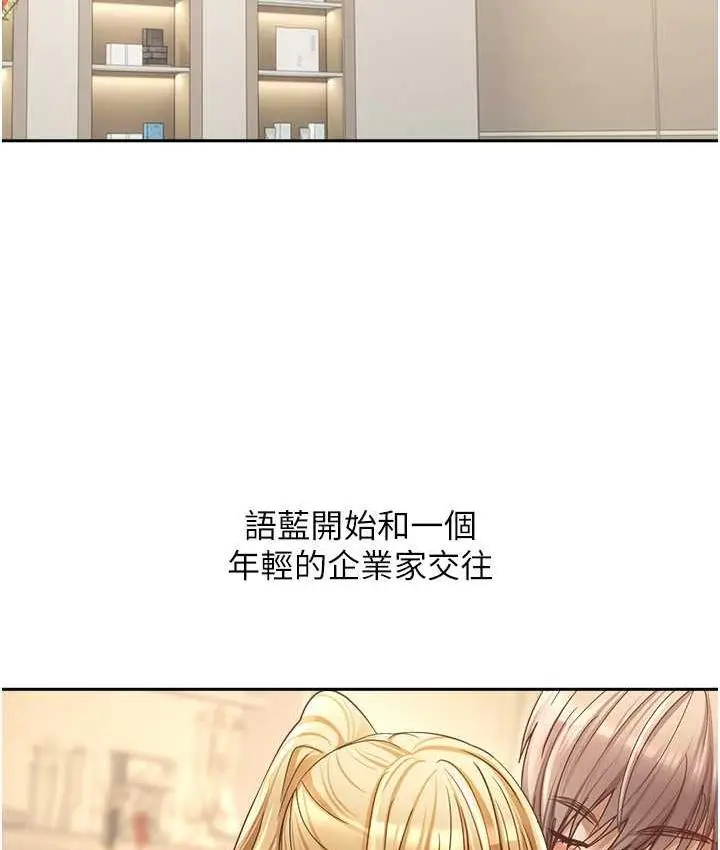漫画《欲望成真App》第80话第13张图