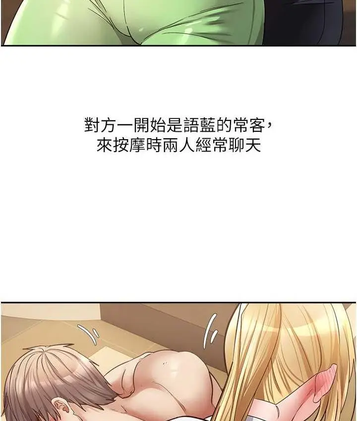 漫画《欲望成真App》第80话第15张图