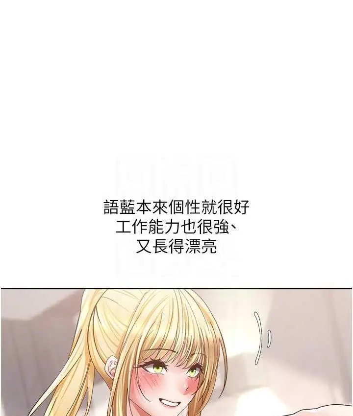 漫画《欲望成真App》第80话第18张图