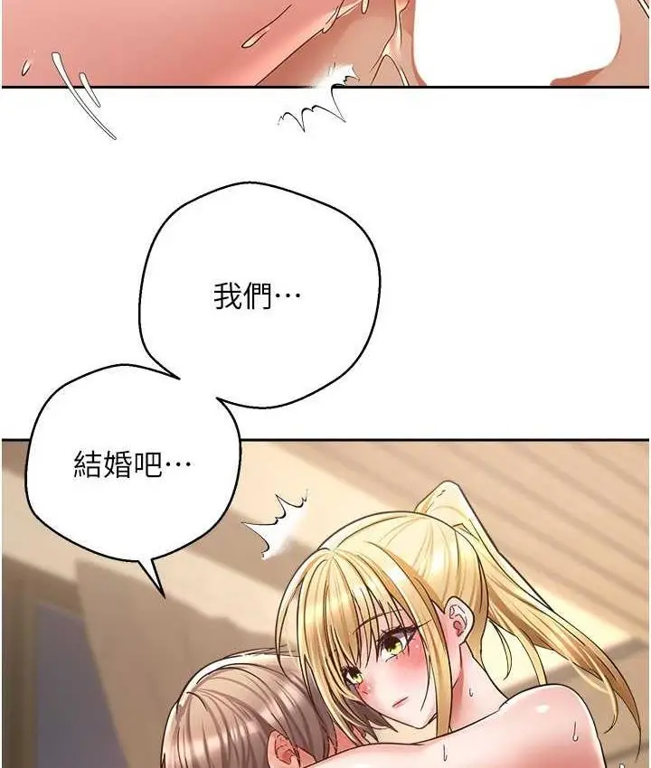 漫画《欲望成真App》第80话第24张图