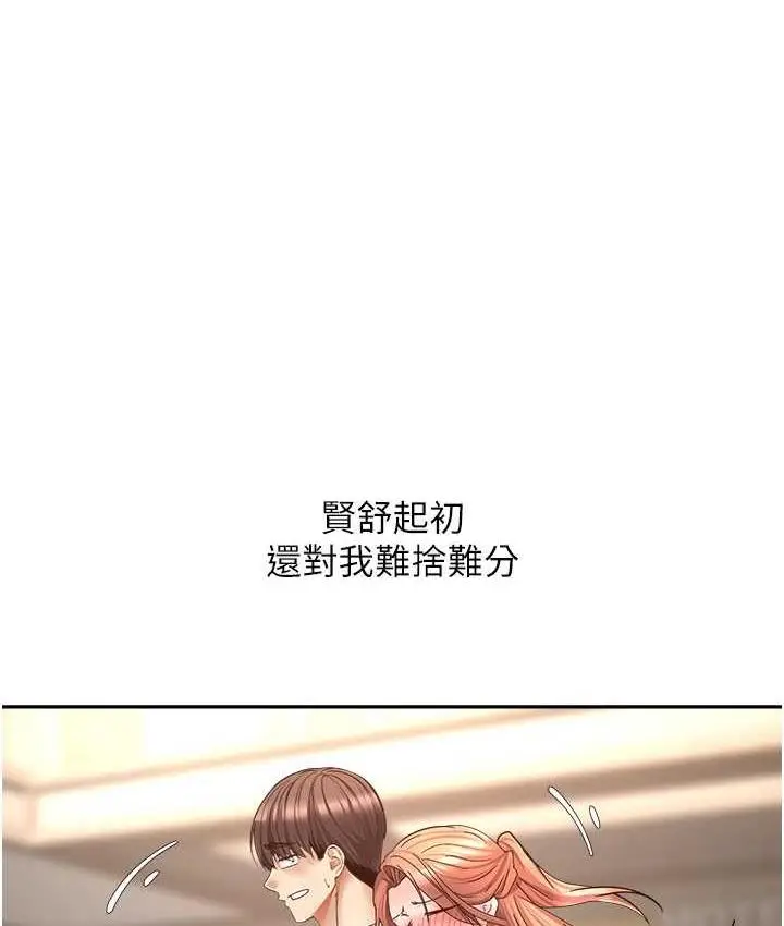 漫画《欲望成真App》第80话第29张图