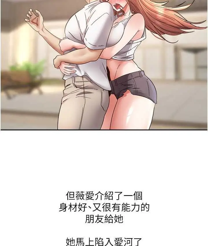 漫画《欲望成真App》第80话第30张图