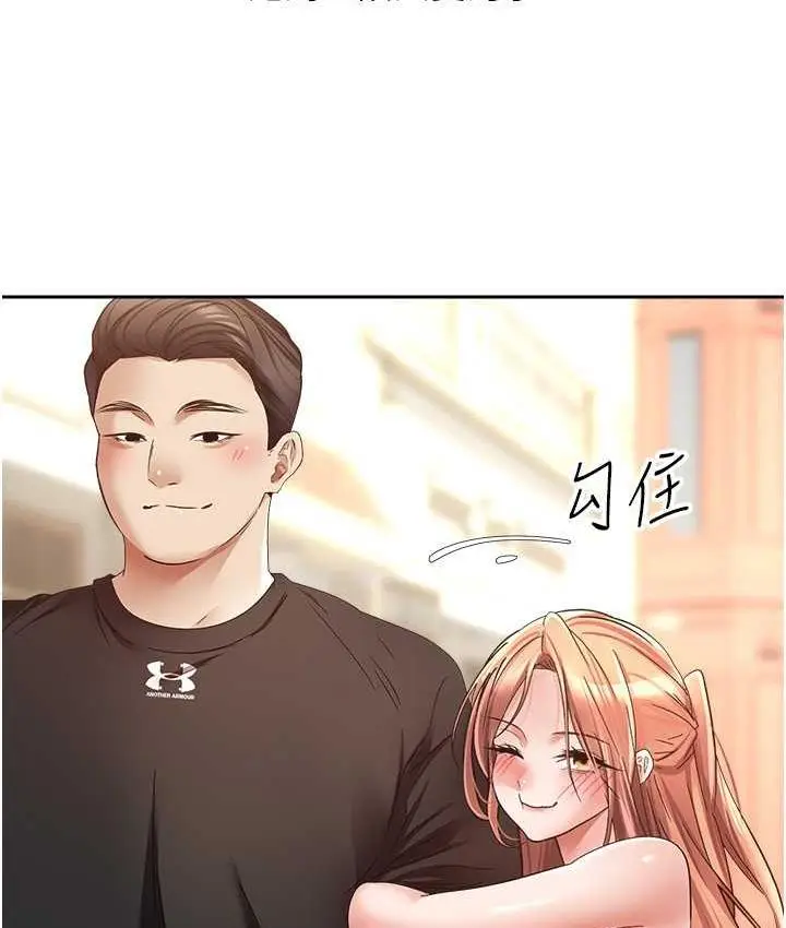 漫画《欲望成真App》第80话第31张图