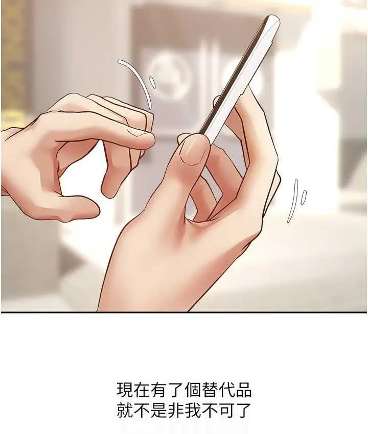 漫画《欲望成真App》第80话第33张图