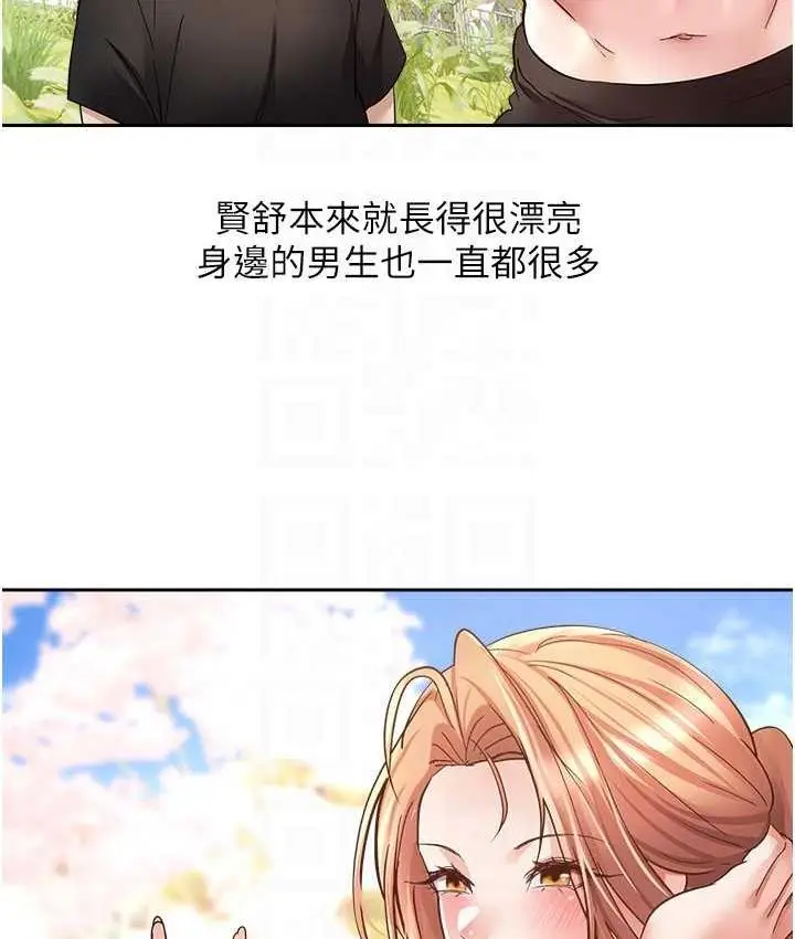 漫画《欲望成真App》第80话第35张图