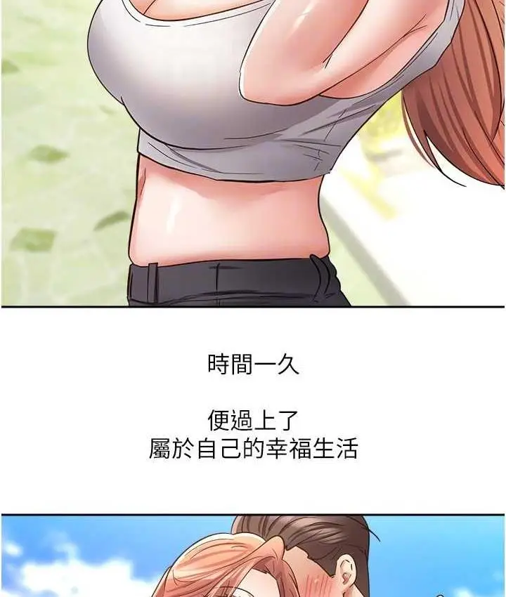 漫画《欲望成真App》第80话第37张图