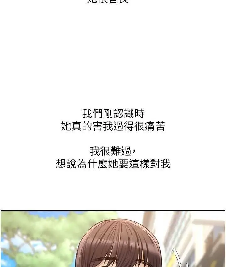 漫画《欲望成真App》第80话第39张图