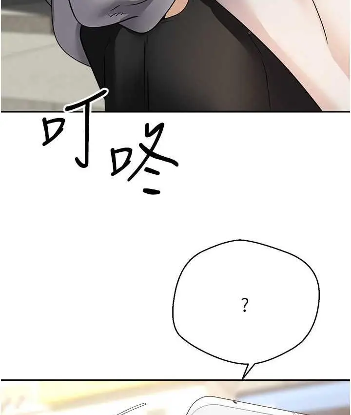 漫画《欲望成真App》第80话第43张图