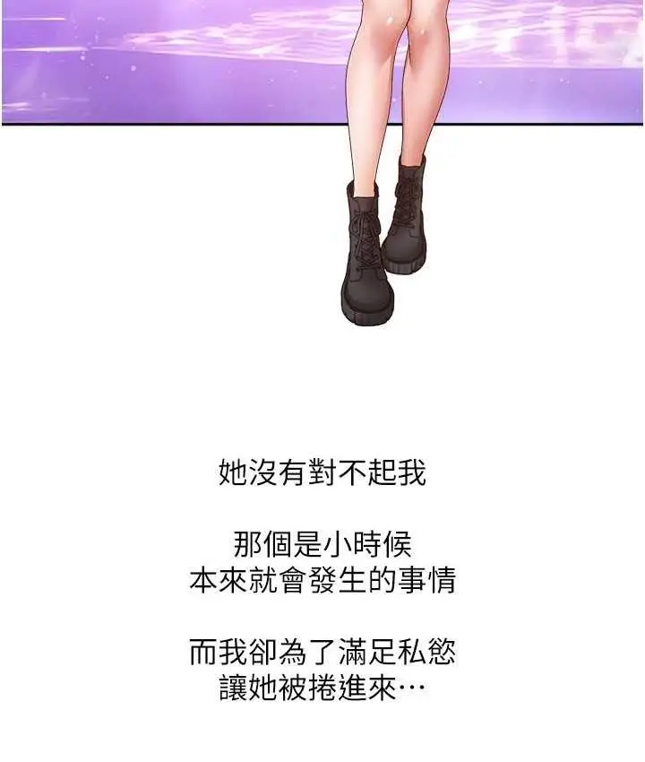 漫画《欲望成真App》第80话第55张图