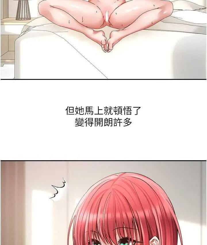 漫画《欲望成真App》第80话第58张图