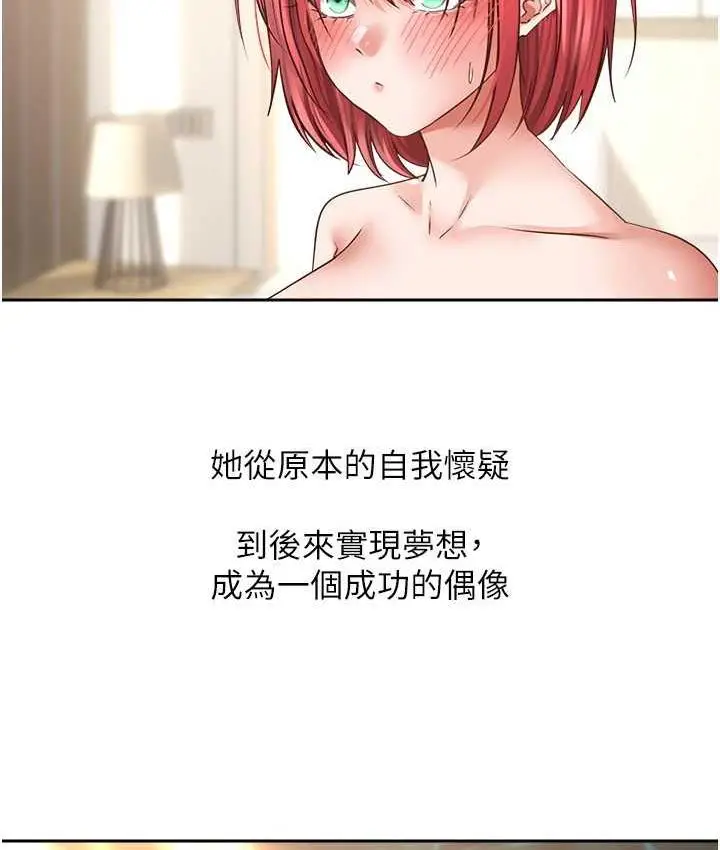 漫画《欲望成真App》第80话第59张图