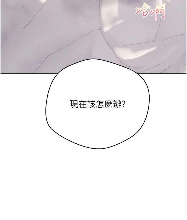 漫画《欲望成真App》第80话第6张图