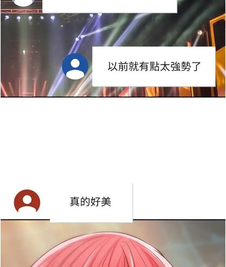 漫画《欲望成真App》第80话第64张图
