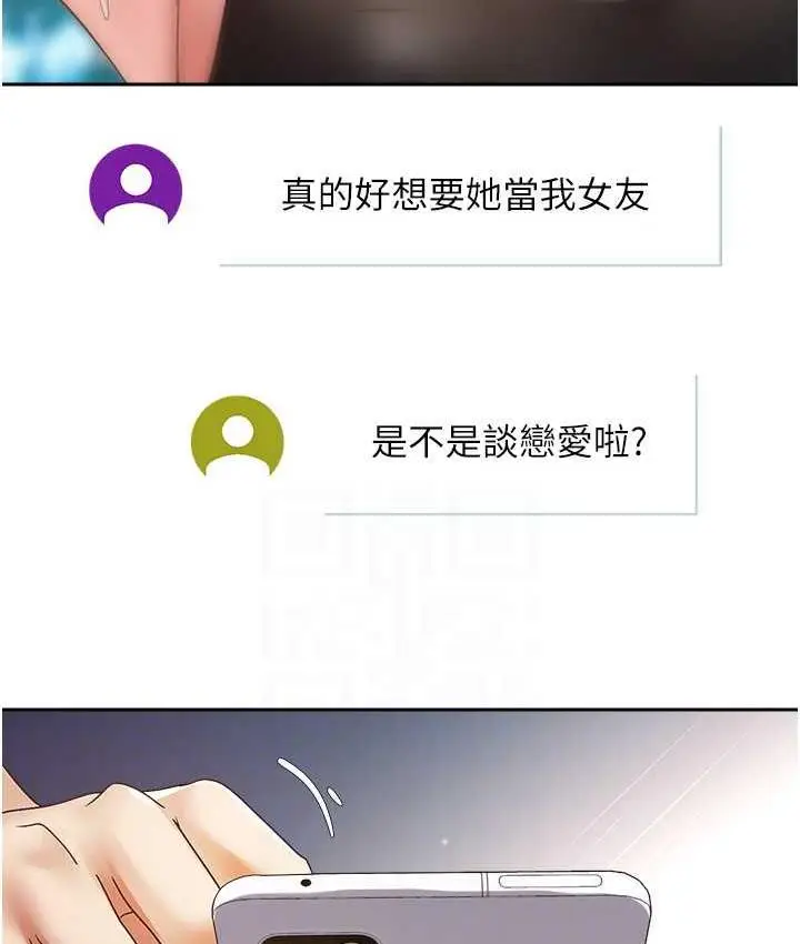 漫画《欲望成真App》第80话第66张图