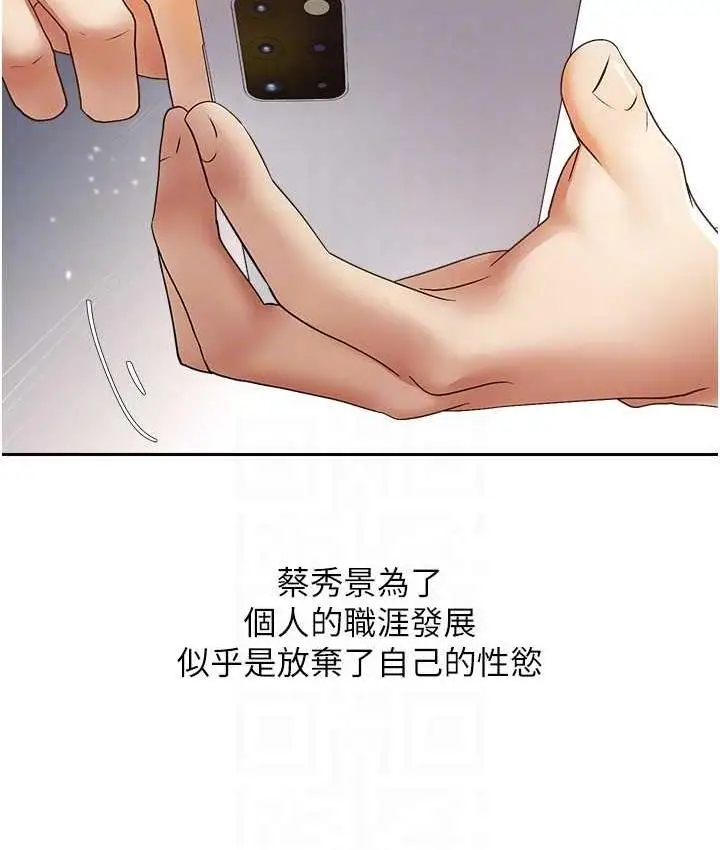 漫画《欲望成真App》第80话第67张图