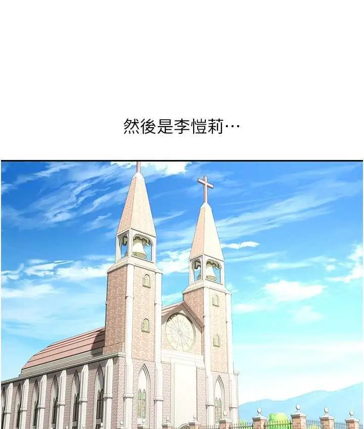 漫画《欲望成真App》第80话第71张图